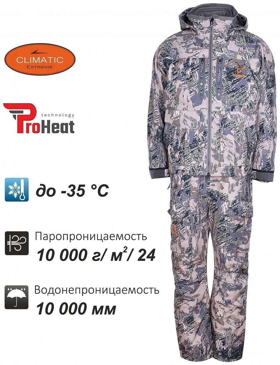 Remington Костюм  3 в 1 Blizzard Figure Цвет 993